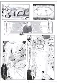 [Tohgoo (Fuyutugu)] Leopard-chan Oshiri no Ana de Yoru no Oshigoto (Yoru no Yatterman)