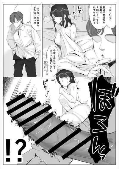 Pride no Takai Career Joshi ga Batsuichi Furyou Joushi ni Netorareru Hanashi