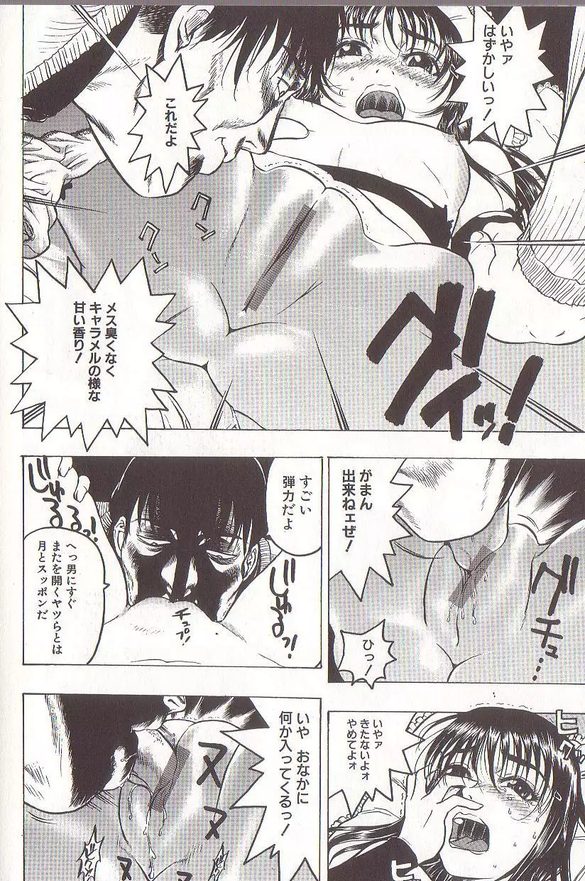 Joou-sama wa M Dorei - The Queen Is "M" Slave