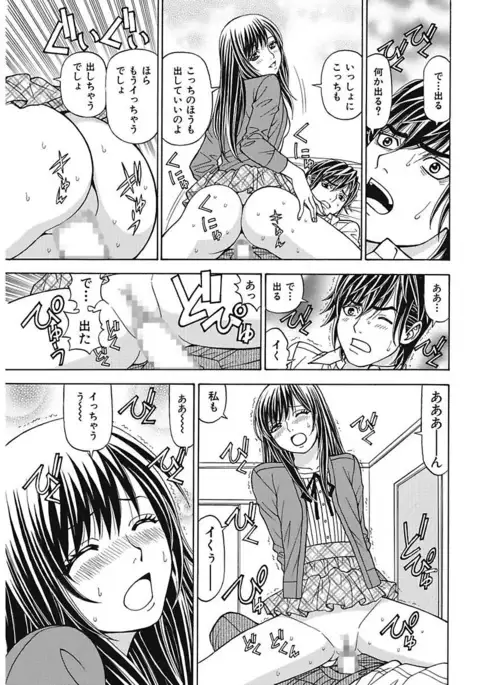 Anoko ni Itazura Maruchi Sousa 3rd ~Boku no Mousou ga Genjitsu ni~
