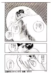 [Rin Suumin] Koisuru Mebae