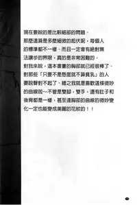 [Umashika] Petit Pai | 稚嫩微乳 [Chinese]