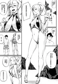 (C93) [Okina Utsuwa (Arai Taiki)] Drastic Summer Vacation [Chinese] [丧尸×无毒汉化]