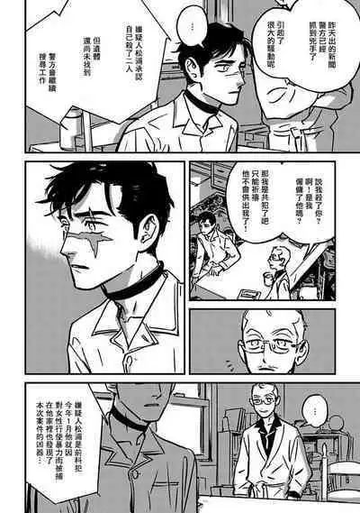 Sleeping Dead | 活死人 Ch. 1-3