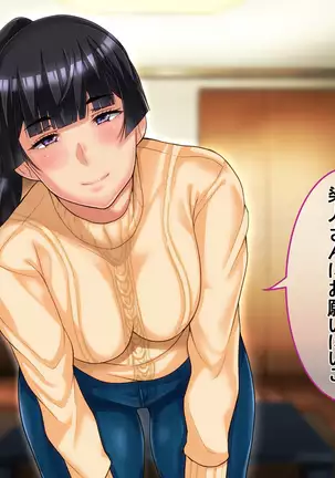 Ichidodake otto no tame ni daka remasu boku no tame ni tsuma wa boku no sei de tsuma wa