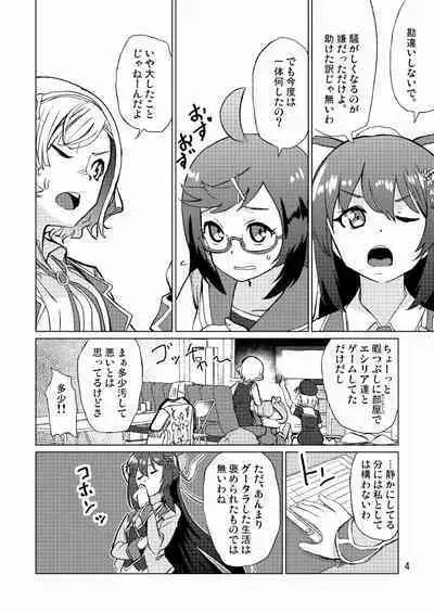 Seitokaichou ga Kucchane o Kurikaeshitara Ushi ni Natta tte Hontou desu ka!?