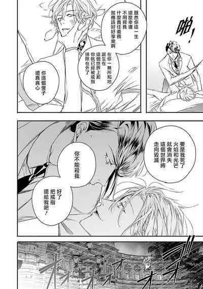 [Seina Anji] World's End Blue Bird | 末世青鸟 Ch. 4-10 + 特典 + 11-12 [Chinese] [Digital]