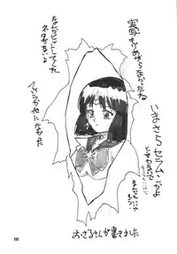 (C66) [RPG COMPANY2 (Various)] LS 7 (Ojamajo Doremi) [Digital]