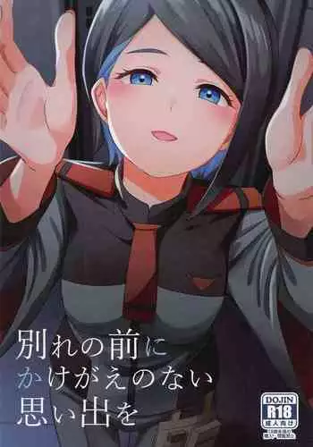 Wakare no Mae ni Kakegae no Nai Omoide o