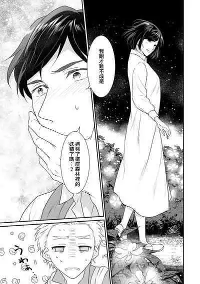 [Narada Yamato] Tensei Majo wa Ryuuzoku no Mamono-sama ni Kakowaremasu | 转生魔女被魔龙金屋藏娇了 1-11 end [Chinese] [莉赛特汉化组]