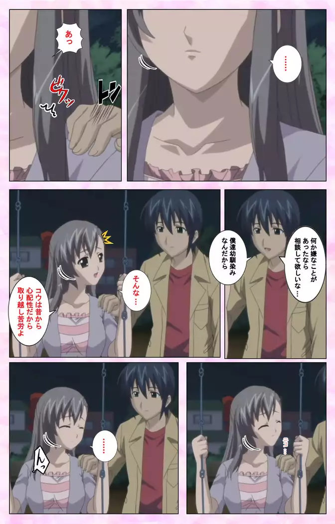 Osananajimi to Doukyuusei Kanzenban