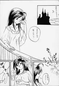 (C59) [Toluene Ittokan (Various)] KETSU! MEGATON IX Kai (Final Fantasy IX)