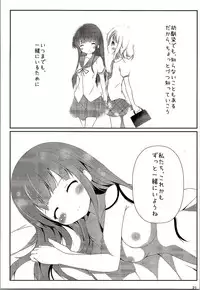 (C90) [Atelier Hinata (Hinata Yuu)] Camomile Tea o Kobosanaide (Gochuumon wa Usagi desu ka?)