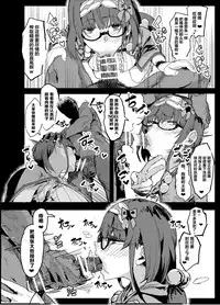 [Nhoooooooooooooo (Oosawara Sadao)] Yarichin ni Gohoushi Sex Suru Nama Onaho to Seishori Maid Netorase Hon (Fate/Grand Order) [Chinese] [Lolipoi汉化组] [Digital]