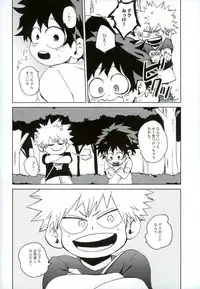 (SUPER26) [Multivitamin (Ichiko)] Mou Ii Kai? (Boku no Hero Academia)