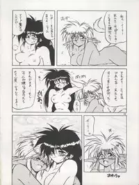 (C49) [Team Plus-Y (Various)] PLUS-Y Vol. 17 (Various)