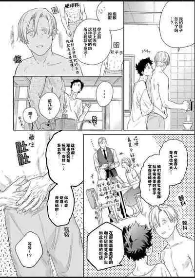 Toumei na Ai no Utsuwa | 透明的爱之所依