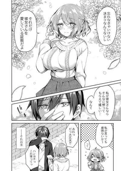 Ryouran Emotion