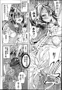 [Satetsu] Enjoy! (Comic Koh Vol. 2) [Chinese] [最低限度漢化]