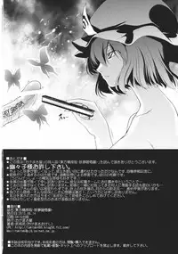 (C80) [Takemasaya (Takemasa Takeshi)] Touhou Seisakushu -Youmu Ryoujoku Geki- (Touhou Project) [English] [CGrascal]