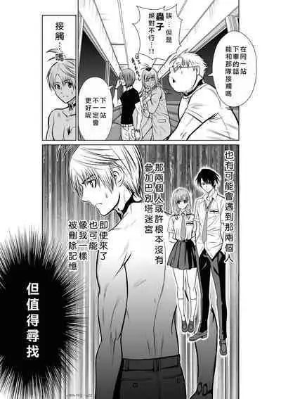 Chijou Hyakkai Ch16-20 Chinese Version「地上100阶」個人翻譯潤色