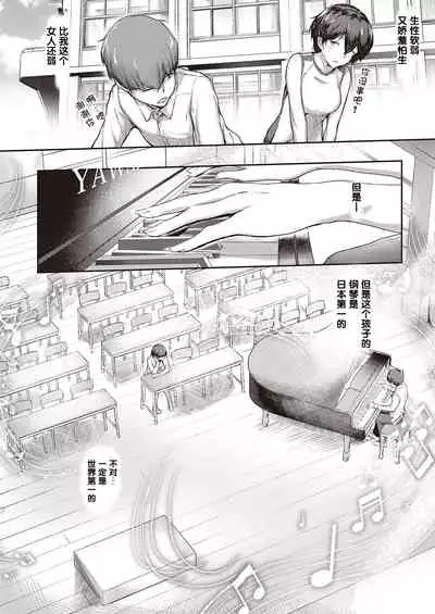 [Osterei] Kimi no Todokanai Prelude | You Can't Reach Prelude (Comic ExE 31) [Chinese] [羅莎莉亞漢化] [Digital]