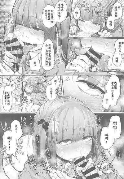 [Jikahatsudensho (flanvia)] Nitorare After (Touhou Project) [Chinese] [夜空个人汉化]