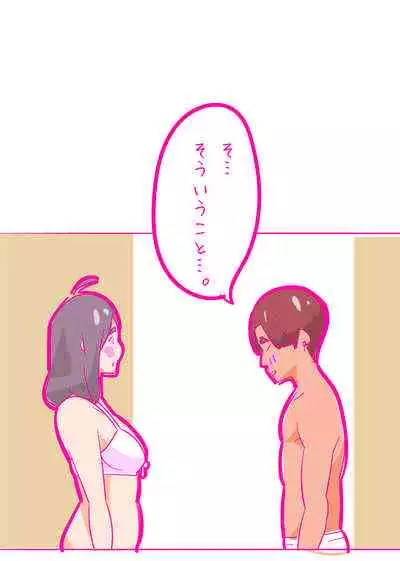 [Harada 19-sai] Kenage na Natsuko ni Ai no Hara Punch 01 [HaraPun Shojo Soushitsu Hen]