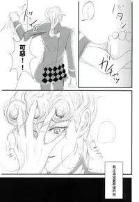(Gangster Paradiso 6) [Chou Kakusei (Ishida)] Deichuu ni Saku (JoJo's Bizarre Adventure) [Chinese] [以前喜歡的女生有男友了而現在在幫她閨蜜翻甲本個人漢化]