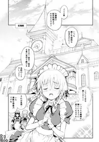 (Reitaisai 10) [Hekiten Complex (Hekiten)] Kurenai Shoujo (Touhou Project)