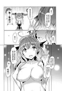 [EBA][いもらば!]『樱翼汉化组』