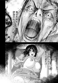 [Shikishiro Konomi] Netoraserare 3 [Digital]