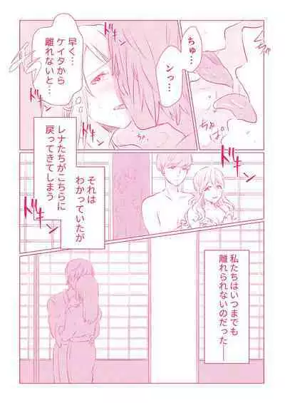 スノボ旅行で友人のSEXを覗いた話 1