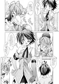 (C76) [Chuuni+OUT OF SIGHT (Kim Chii)] M@STER OF PUPPETS 01→05+ (THE IDOLM@STER)