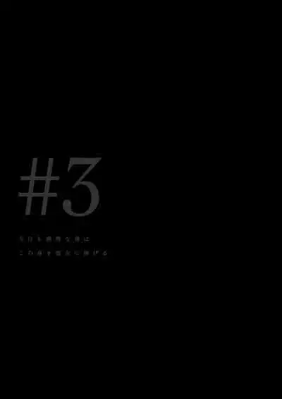 Kyo mo junjona Ototo wa Shihai-tekina Ane ni Nasu Sube mo Naku Okasareru/純情的弟弟今天也把這幅身體奉獻給了聖女