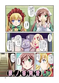 [Joukitei (Urase Shioji)] Gin no Bara Doku + Chotto Midori (Rozen Maiden) [Digital]