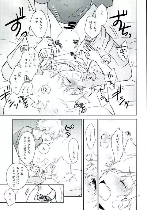 HOW TO USE CHOPSTICKS ~Tadashikunai Ohashi no Tsukaikata~