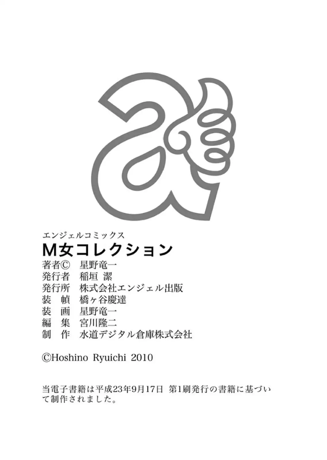 M Jo Collection ~Ni Daime Choukyoushi~