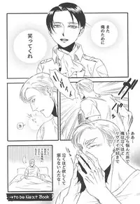 (Souyoku no Kizuna 4) [INNOCENT HEART (Koishikawa Kazurow)] Serment d'anemone ~Kaketa Pieces ga Hamaru Toki~ episode.2 (Shingeki no Kyojin)