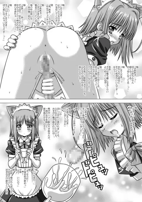 Nekomata ~Mousou Hen~