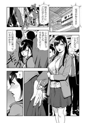 Chikan Express 1-3