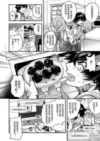 BOY x BOY IDOL COLLECTION! | 男男爱豆搜罗！