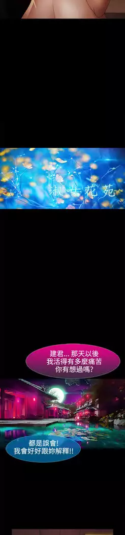 Lady Garden 淑女花苑 第二季