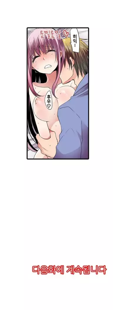 Shameful vending machine Ch. 1-15