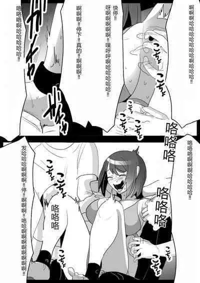 Kusuguri Shoufu e no Michi