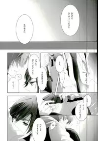 (Love Song ☆ Lesson ♪ 4th) [amhn (nae)] Tatoeba Ore ga Onnanoko Demo (Uta no Prince-sama)