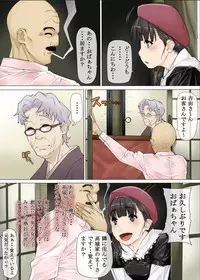 [Kudamono Monogatari (Kuroishi Ringo)] - まーさ