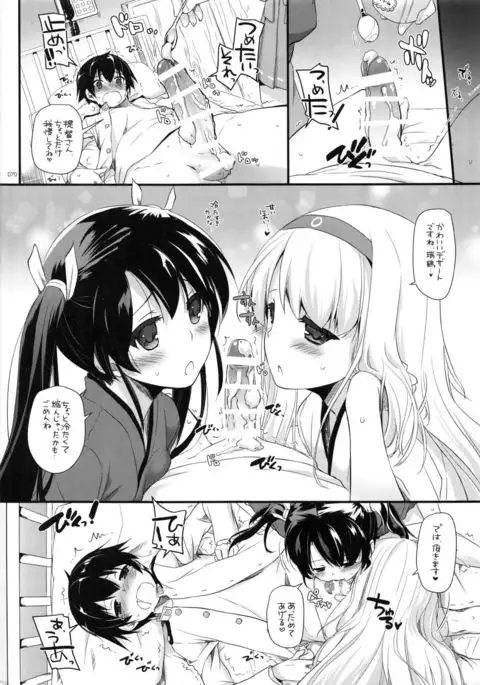 DL - Kanmusu Soushuuhen