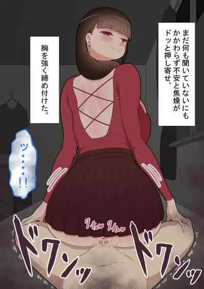 『kanojowa nerawareteiru』 honpen ~takeshipen~