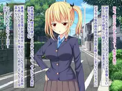 幼なじみがツンからデレるまで